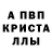 МЕТАДОН кристалл Dmitrii Hsicy