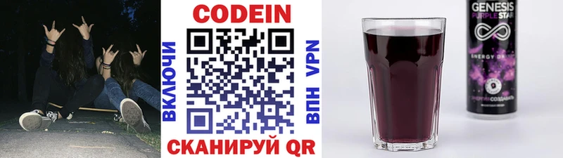KRAKEN как войти  Краснознаменск  Кодеин Purple Drank 