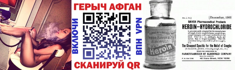 где найти наркотики  Краснознаменск  Героин герыч 