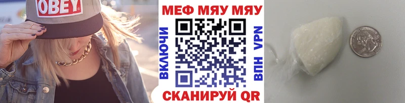 купить наркотики сайты  Краснознаменск  МЯУ-МЯУ мука 